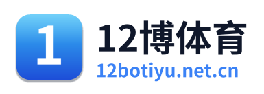 12博体育